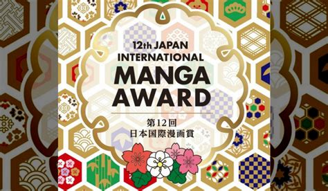 12th Japan International Manga Award now accepting entries