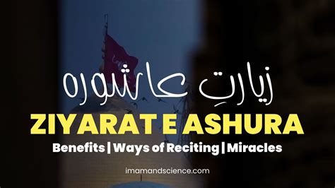 What is Ziyarat e Ashura: Benefits and Ways of Reciting - Imam And Science