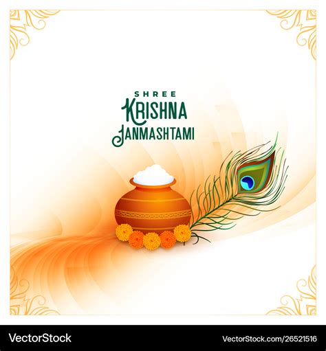 Happy krishna janmashtami greeting background Vector Image