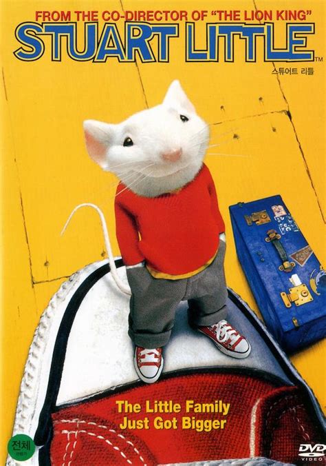 Stuart Little (1999) - Poster KR - 1500*2141px