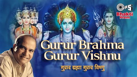 Gurur Brahma Gurur Vishnu - Suresh Wadkar | Shazam