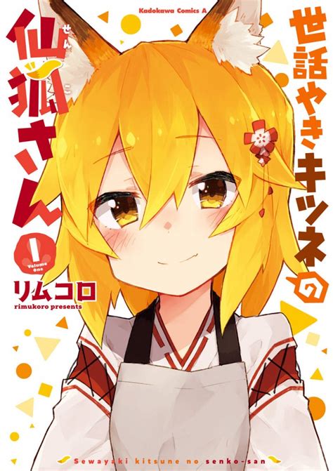 El anime Sewayaki Kitsune no Senko-san tendrá 12 episodios | SomosKudasai