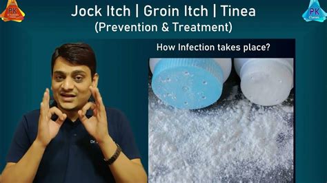 Jock Itch | Prevention and Treatment | जाँघों के बीच खुजली और दाद का ...