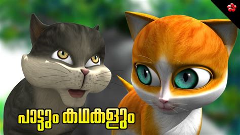 Top 123+ Aaru paranju meow kathu cartoon - Tariquerahman.net