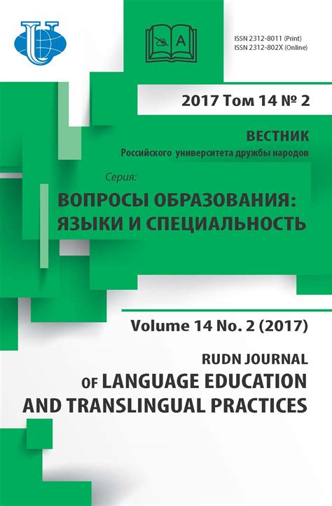 COGNITION AND LANGUAGE (USING THE EXAMPLE OF TRANSLATION BETWEEN RUSSIAN AND TURKISH ...