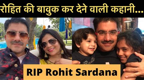 Rohit sardana aaj tak Lifestory |rip Rohit sardana |anchor zee news ...