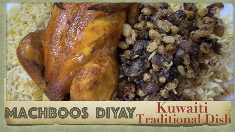 Chicken Majboos Recipe/ Traditional Kuwaiti Dish/Kuwaiti Chicken Machboosمجبوس دجاج كويتي - YouTube