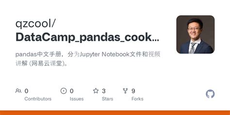 GitHub - qzcool/DataCamp_pandas_cookbook: pandas中文手册，分为Jupyter Notebook文件和视频讲解 (网易云课堂)。