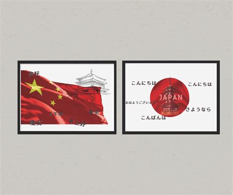 Flag of China and Japan With Eye-catching Details, Digital Prints, Bedroom & Living Room Deco ...