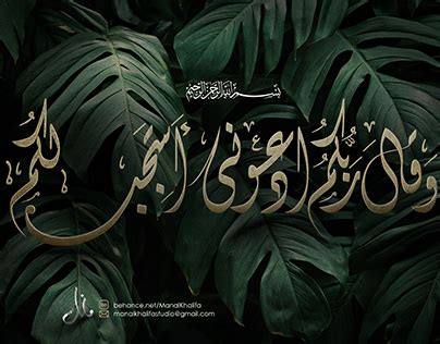 Diwani Calligraphy | Images :: Behance