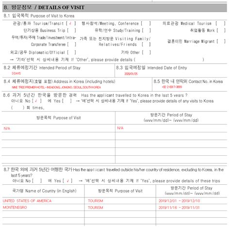 How to Fill Out a South Korea Visa Application Form [Step by Step Guide]