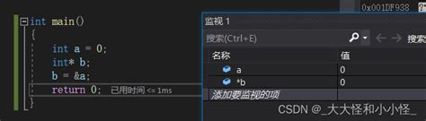 【C语言】指针基础-指针类型的区别_指针区别-CSDN博客