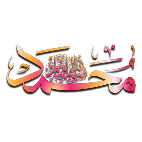 Abstract Digital Canvas Islamic Wall Art Muhammad Handwriting Arabic Calligraphy, Digital ...