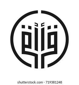 Arabic Calligraphy Logo Iqra Meaning Iqra Stock Vector (Royalty Free) 719381248 | Shutterstock