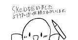 お知らせ skeb始めました  とりあたまのイラスト Pixiv sketch template