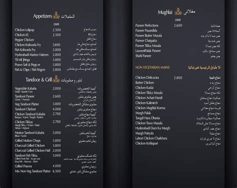 Muscat Menu | ZaeemFoods