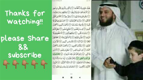 Surah Al Waqiah Mishary Alafasy Sheikh Mishary Rashed Alafasy Archives ...