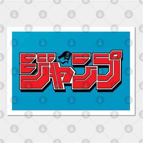 Shonen Jump Magazine Logo Wall And Art Print | Shonen Jump | Logo wall ...