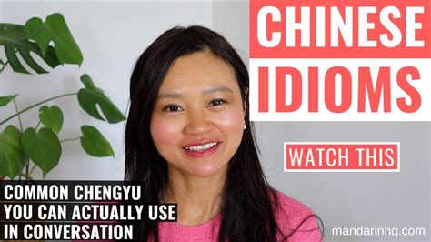 【Chinese Idioms】 6 Common & Useful Chengyu with Examples ⎜Intermediate ...