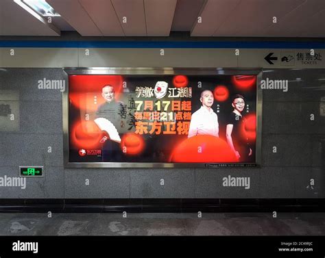 Shanghai, China - Chinese music variety show commercial billboard in subway station. Metro ...