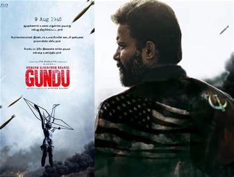 Irandam Ulagaporin Kadaisi Gundu intrigues with its Motion Poster Tamil Movie, Music Reviews and ...