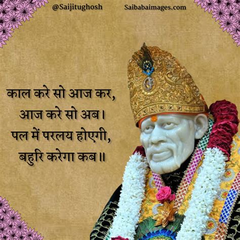 Kabir Das Ke Dohe - Sai Baba Images with Quotes & HD Wallpaper For ...