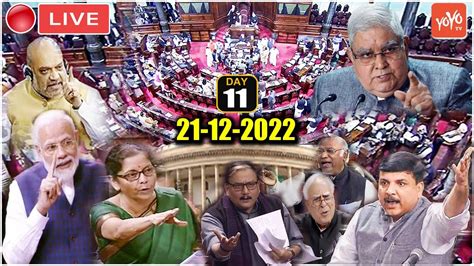 RAJYA SABHA LIVE : PM Modi Parliament Winter Session of 17th Rajya ...