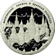 100 Roubles (Moscow Kremlin and the Red Square) - Russia – Numista