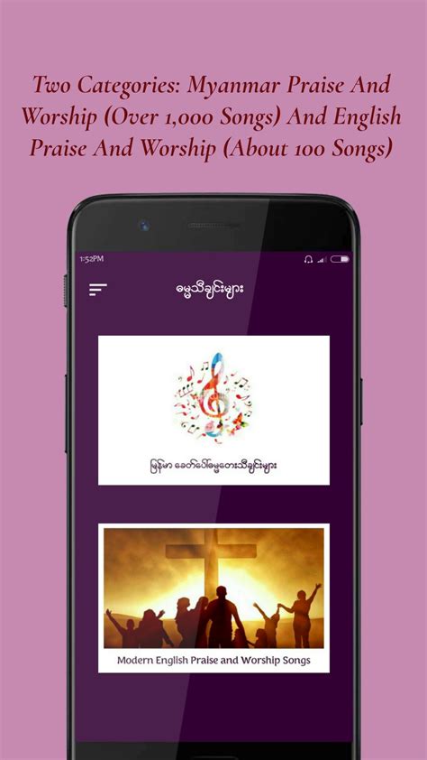 Myanmar Gospel Songs Lyrics (Offline) APK for Android Download