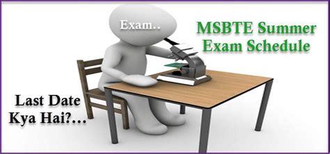 MSBTE Exam Form Summer 2024 Last Date | MSBTE Form