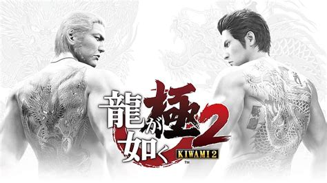 Free download | HD wallpaper: Video Game, Yakuza Kiwami 2, Kazuma Kiryu, Ryuji Goda | Wallpaper ...