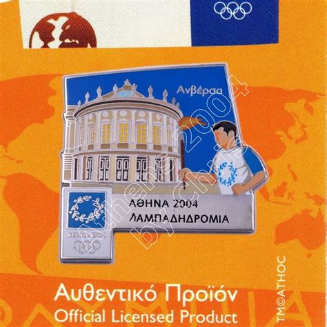 ANTWERP TORCH RELAY INTERNATIONAL ROUTE CITIES ATHENS 2004 OLYMPIC GAMES PIN https ...