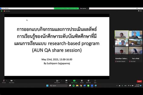 วิทยากรหัวข้อเรื่อง “การออกแบบกิจกรรมและการประเมินผลลัพธ์การเรียนรู้ของ ...