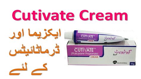 Cutivate Cream (Fluticasone Propionate: 0.05%) uses in urdu | Cutivate Cream for Dermatitis ...