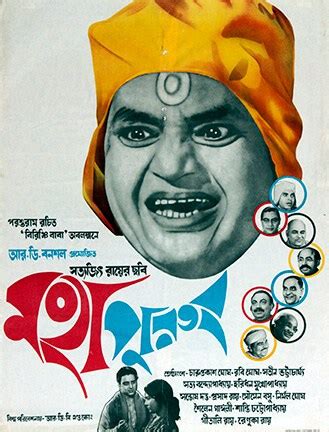 Top 22 Bengali Old Comedy Movie List You Should Undoubtedly watch