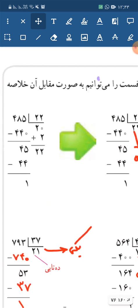 آموزش ریاضی