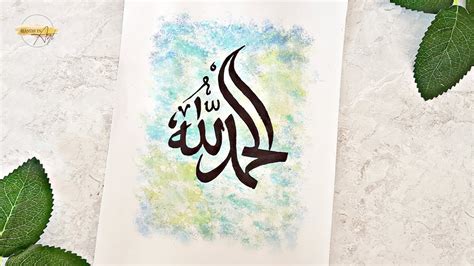 ARABIC CALLIGRAPHY Alhamdulillah | Arabic calligraphy art | Islamic art ...