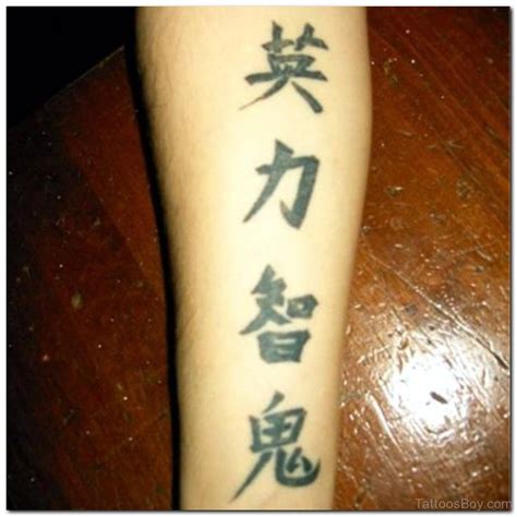 Best Chinese Words Tattoo On Arms - Tattoos Designs