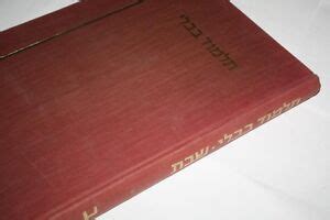 Steinsaltz Talmud Tractate SHABBAT I Hebrew book SABBATH I | eBay