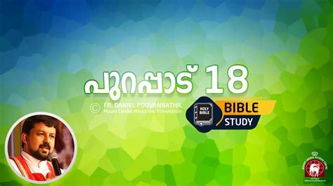 EXODUS 18. Bible Study. Fr Daniel Poovannathil - YouTube