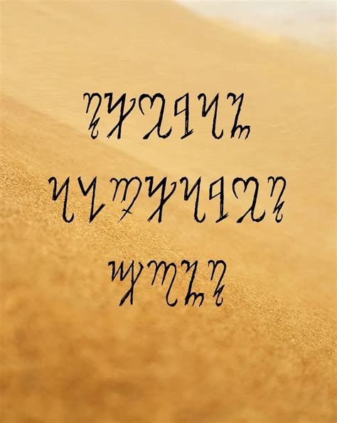 Theban Alphabet Font Free Download