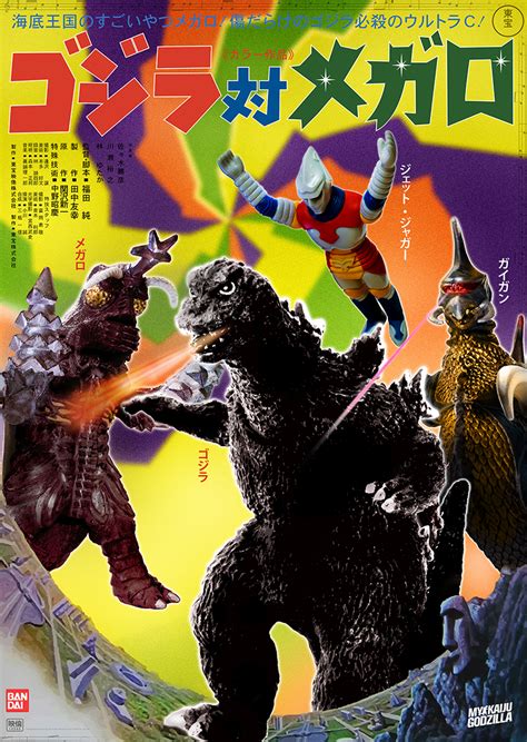 Godzilla vs Megalon – MyKaiju®