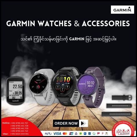 Garmin Watch & Accessories ~ The ICT.com.mm Blog