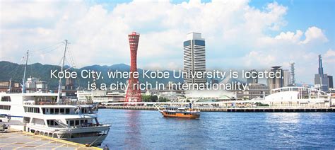 Kobe University Graduate School of Medicine / School of Medicine