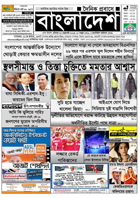 Daily bangladesh 22 february 2015 by MultimediaPoint Roma - Issuu