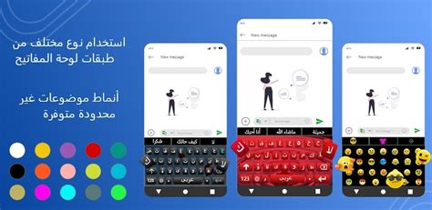 Arabic Keyboard APK for Android - Download