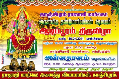 Balaji: Kovil Banners