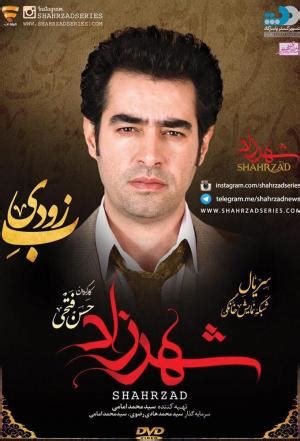 Iranproud serial shahrzad 23 - loppal