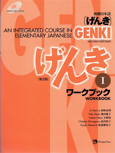 Genki I - Workbook | PDF