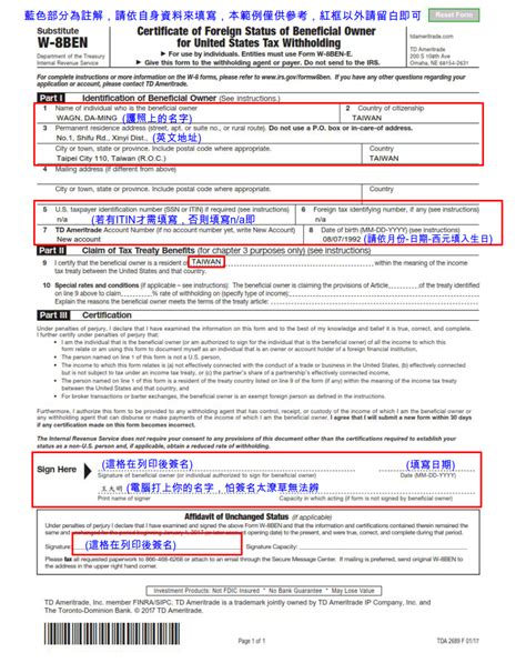 美國券商開戶 Form W-8BEN 填寫教學(How to fill out Form W-8BEN) - 伊格財經酒吧